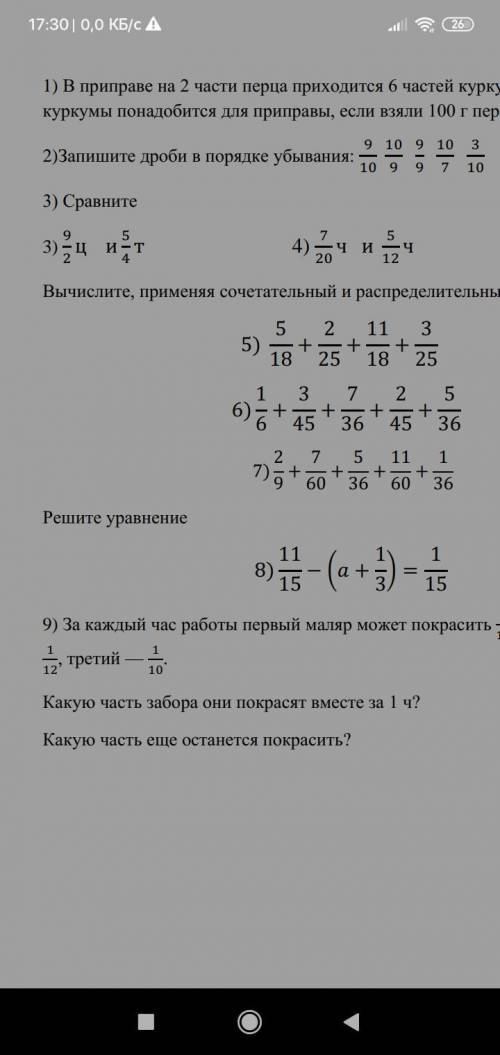 3) сравните 9/2ц и 5/4т 4) 7/20ч и 12ч