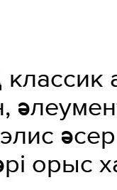 1 - жоба Бала Абай 2 - жоба Ақын Абай3 - жоба ел билеуші Абай 4 - жоба Дана Абай​