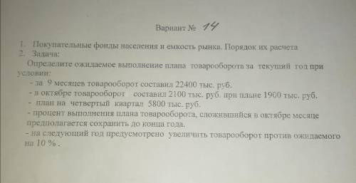 БОГА РАД ЗАРАНЕЕ И СЧАСТЬЯ ЗДОРОВЬЯ ВАМ 2 задание только