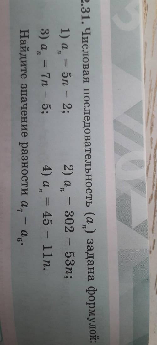 Числовая последовательность (а(n)) задана формулой 1) a(n)=5n-22)a(n)=302-53n3)a(n)=7n-54)a(n)=45-11