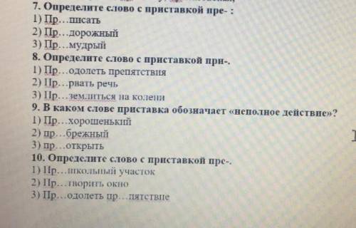 Сделайте вы должны какой правильный ответ написать​