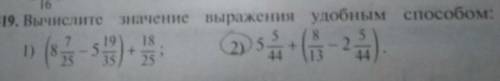 Только 2)номер Заранее большое​