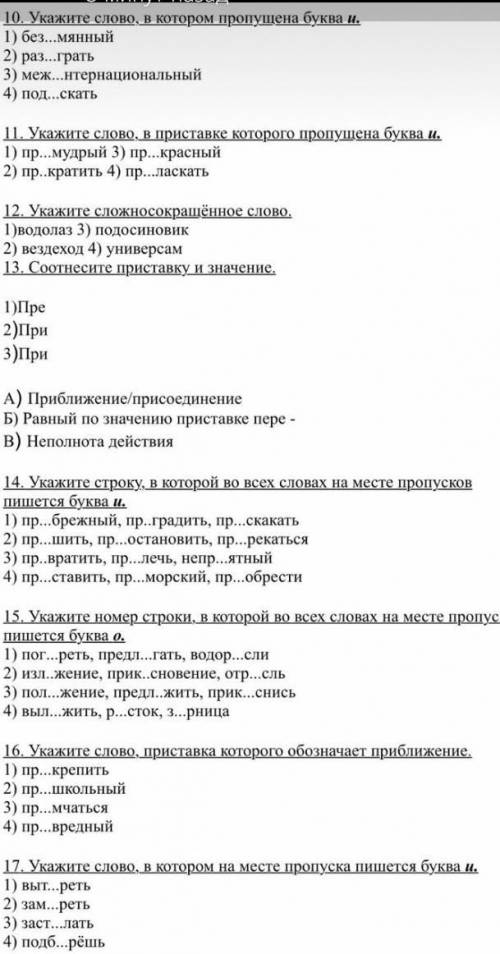 ДО СДАЧИ 30 МИН., 6 КЛАСС РУССКИЙ ЯЗЫК ​