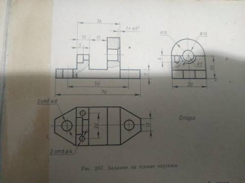 Нужна по черчению! 1)Какие изображения даны на чертежах (дайте названия видам и разрезам)? 2)Есть ли
