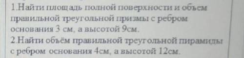 решить геометрию. Если не сложно с дано и чертежём.