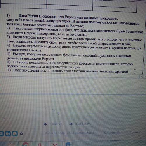 Здравствуйте по истории распределить на три группы 1)политические 2)социально-экономические 3) религ