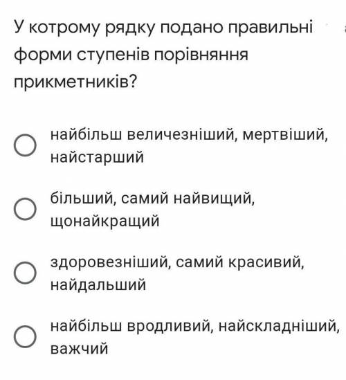 Обрати один варіант відповіді з поданих​