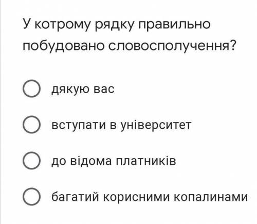 Обрати один варіант відповіді з поданих​