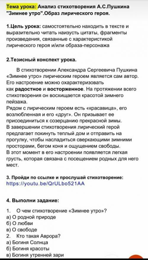 Посмотрите на картину Быстрее​