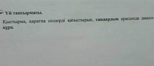 Сайра да зарла, Қызыл тіл, Қара көңілім оянсын! (Абай).Тыңда, дала, Жамбылды,Тыңда, Қастек, Қаскелең