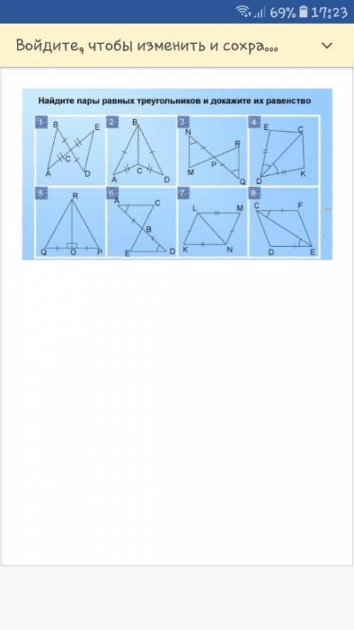 Найдите пары равных треугольников и докажите их равенство
