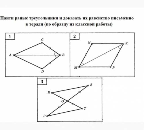 Задания сделать 2 и 3 с Дано Доказать и Решение ​