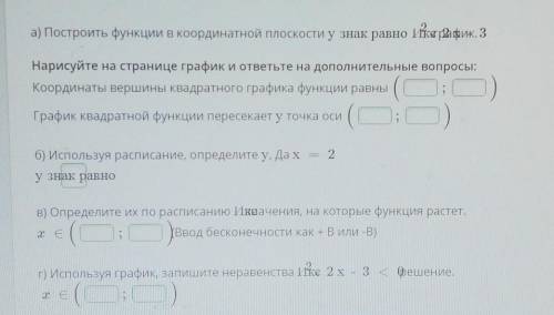 Там в 1 строчке бедет вот пример :y=x^-2x-3x