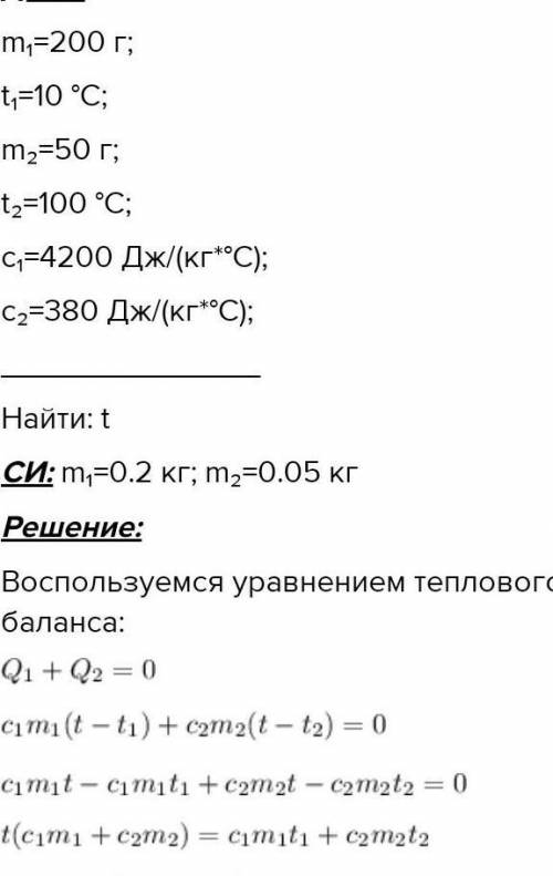 У сталеву посудину масою 500 г, з 0,9 кг води за температури 20'С, впустили 100 г пари, за температу