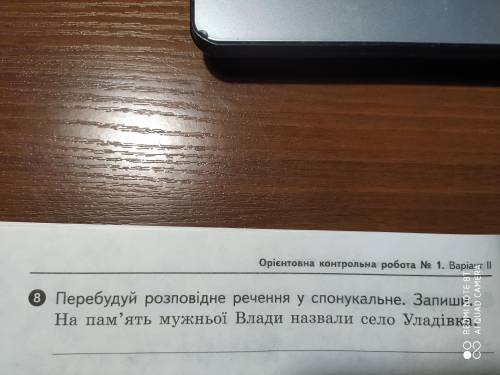 Як його перебудувати якщо воно не як не перебудовується до ть бу ласка