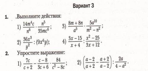 Кр по алгебре задания в закрепленном скрине)