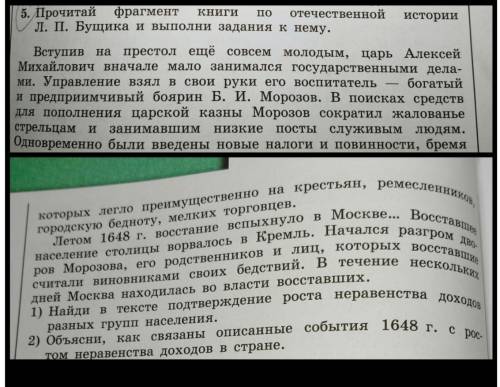 Сделайте нормально Обществознание 7класс. ​