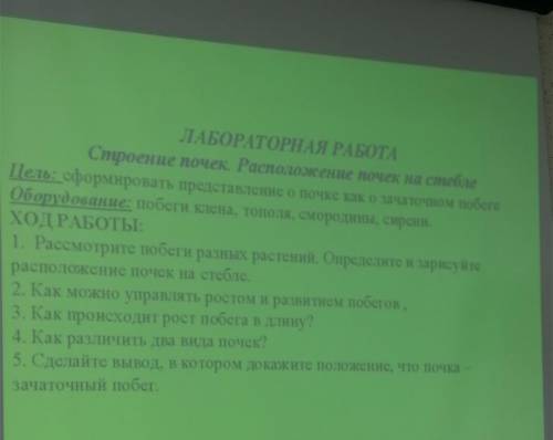 Добрейший вечерок биологи, в виде награды, подарю чистых нужно ответить на вопросы, не считая 1 пунк