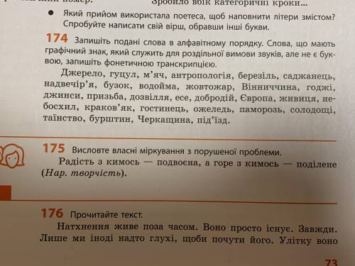 за неправильну відповідь бан