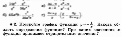 Буду очень благодарен! Задание №2, которое находится на картинке.