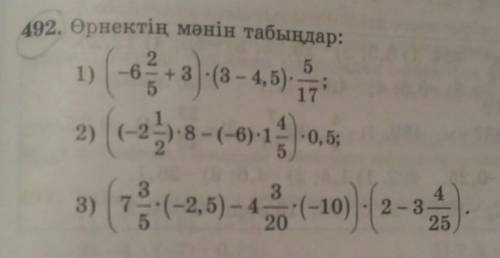 492. 1) -6 — + 351742)8-(-6):1 -0,5;52 + 3) (3 - 4,5)(-10) -33)375(-2, 5) - 42042 - 325көмектесіңдер