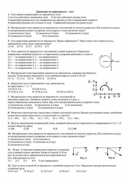 как можно быстрее дам 20 б