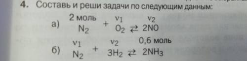 Cоставь и реши задачи по следующим данным: