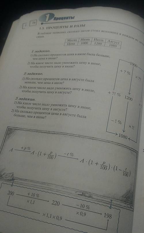 A=120 B=90 На какое число надо умножить B, что бы получить A? На сколько процентов A больше я не пон