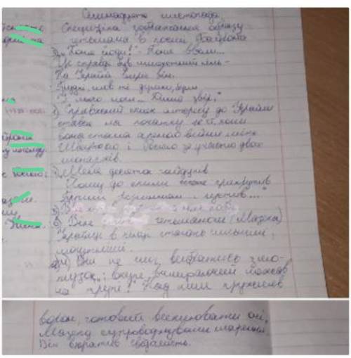 ДО ТЬ РОЗІБРАТИ ТЕКСТ Якщо чимось до то на фото відповіді до цих питань:1.Які історичні особистості