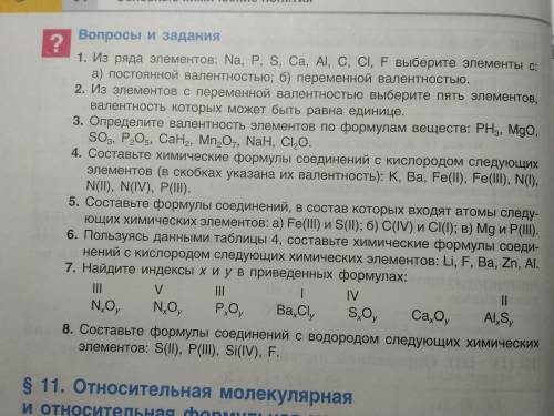 номера 3, 5 и 7 Хотя бы что знаете