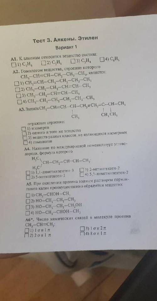 HELP. Кто-нибудь знает от куда этот тест . Точнее что это за тетрадь . Химия 10 класс с ТЕСТОМ