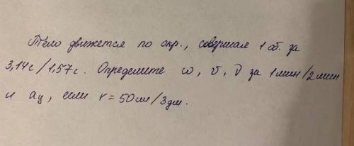 Здравствуйте сделать два варианта. Второй через дробь. Полностью с дано и объяснением ​