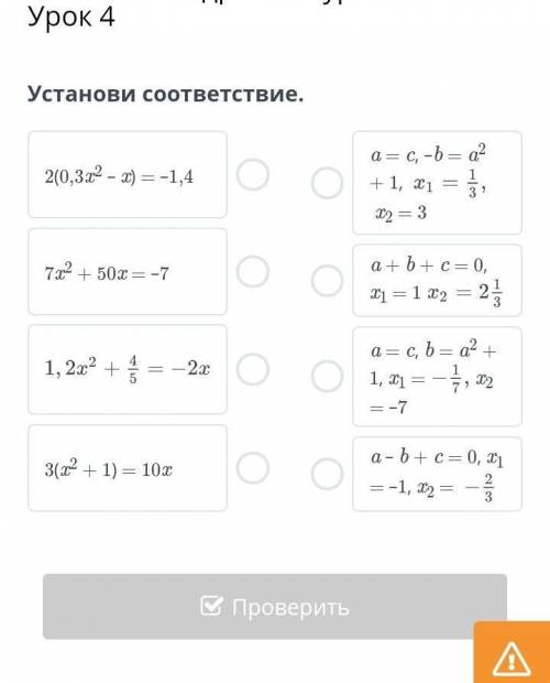 Можно ускорить процесс решения, а то я спать хочу:)​