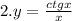 2.y = \frac{ctgx}{x}