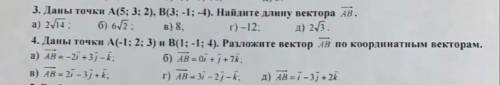 решить и выбрать правильный ответ в виде теста