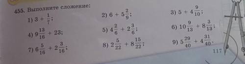 Мне нужен 3); 5); 6);8)надо сделать так: 2) 6+5 2/9 =6+5+2/9=11 2/9 ( / это дробь) ​