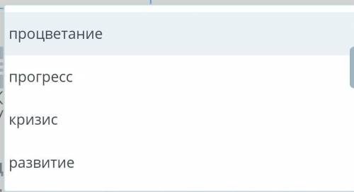 Дополни предложение. Период после Первой мировой войны в истории США получил название «эпохи проспер