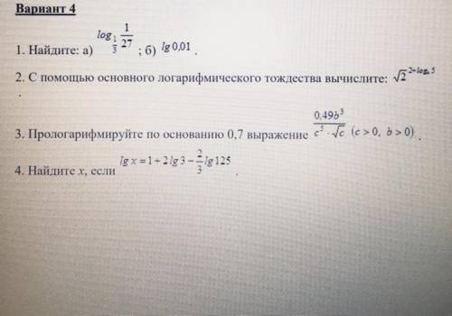 с 2,3,4 Алгебра 10-11 класс