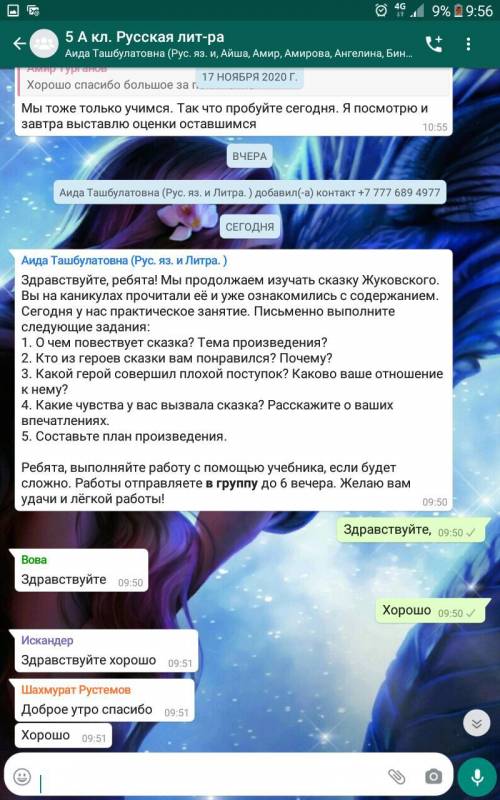 с русской литературой! Жуковский В.А