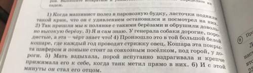 прочитайте из каких произведений данные строки назовите их авторов. выпишите возвратное и указателно