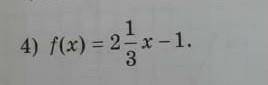 F(x)=2 3/1x=1 аддпдаадащщащшшащмс​