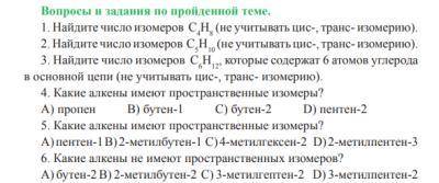 Пож ответьте на тесты вот так примерно 1)б и тд