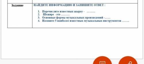 Найдите информацию. Ниже фото! Истрия Казахстана