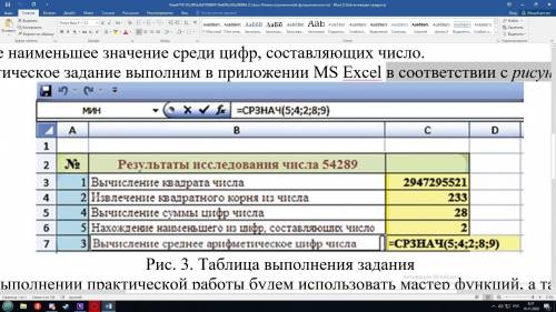 Задано пятизначное число, например: 54289. При исследовании выполните следующие задания: 1. найдите