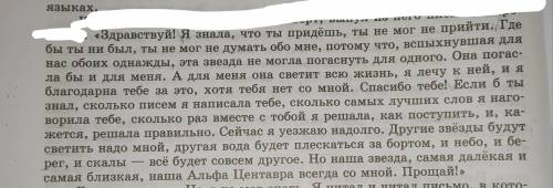 Нужно выписать все СЛОЖНЫЕ предложения из этого отрывка и выделить в них грамматическую основу.