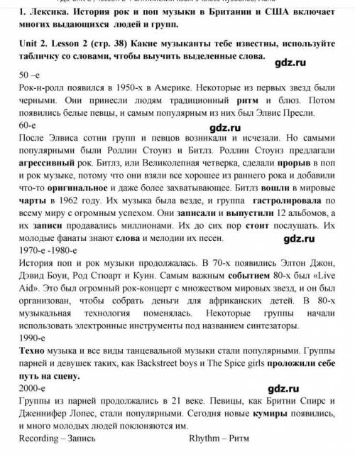 История рок и поп музыки! Составить 15 вопросов! Английский язык 9 класс по тексту 15 вопросов на А