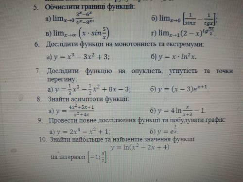 ответьте очень нужен ответ Задания:5.(а,г);6.(а);7.(а);8.(а);10