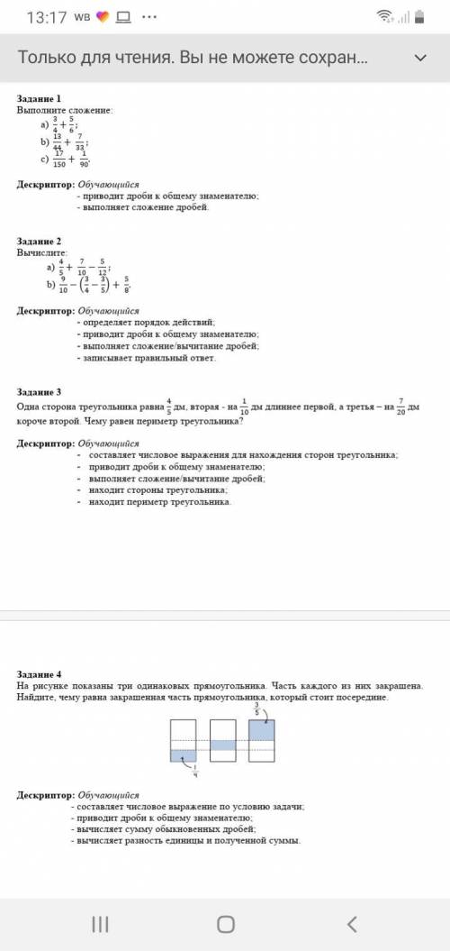 сделать! Просто я не могу сделать не понимаю просто можете все зделать решить и все