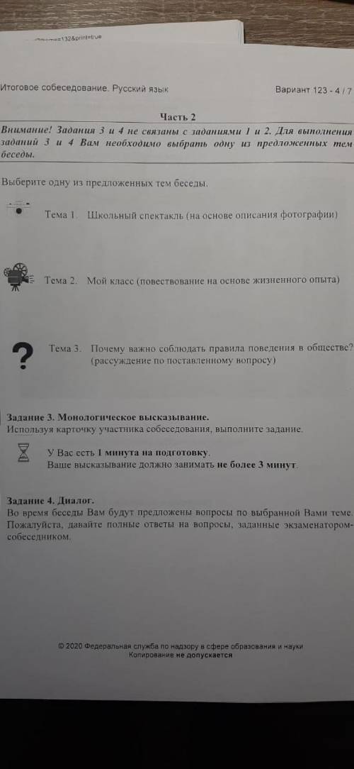 Надо это сделать задание 3 написать и пройти тест