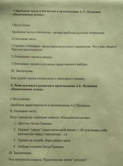 за сочинение либо 1 либо 2 отправить на почту evgeniypirogkov мэйл . Те кто начали делать напишите в